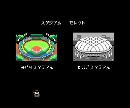 Gekitotsu Pennant Race screenshot 5 for MSX2